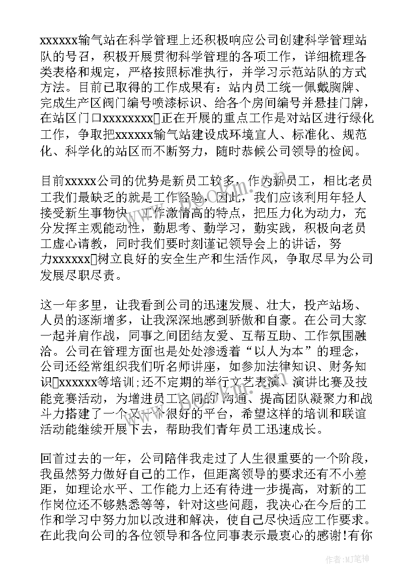 座谈会发言稿(通用9篇)