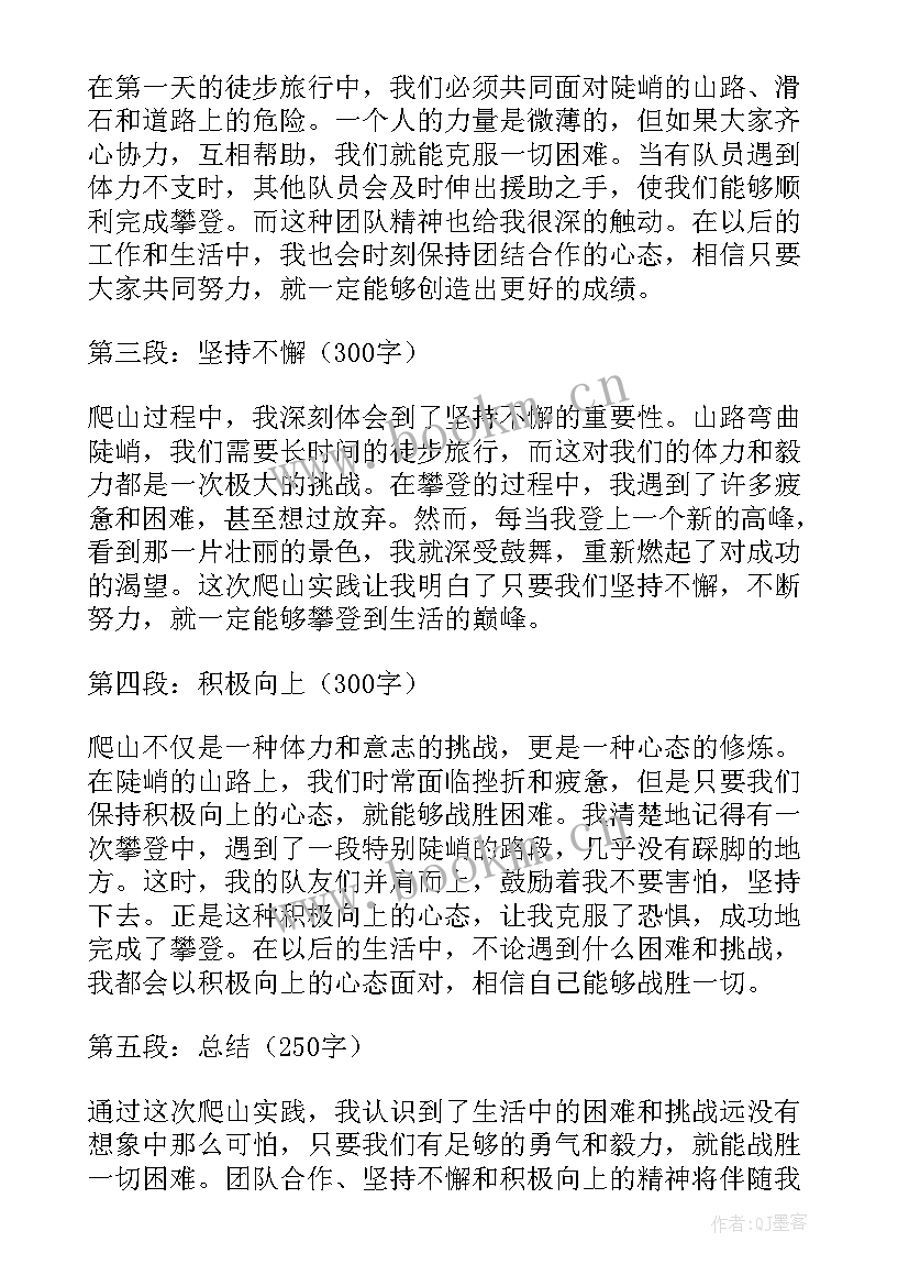 大学生社会志愿者实践报告 社会实践报告大学生社会实践报告(优秀10篇)