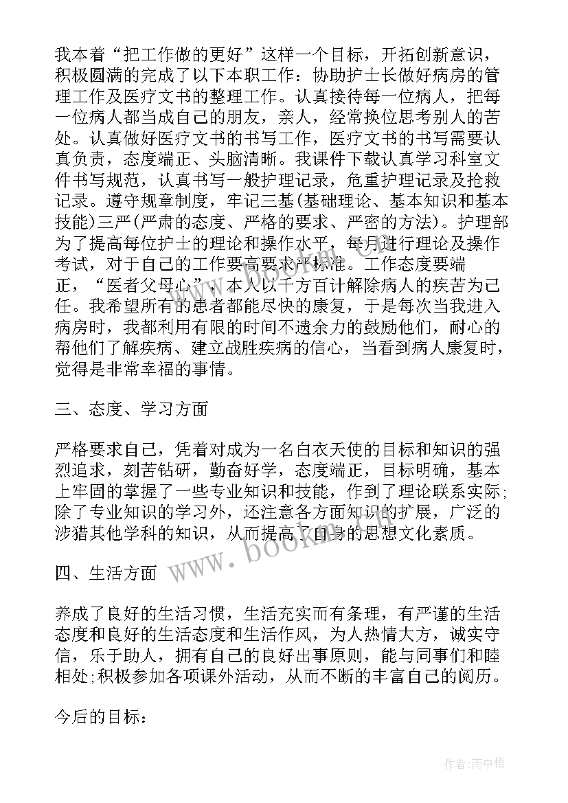 2023年急诊科护士年度个人总结 急诊科护士个人年度工作总结(模板8篇)