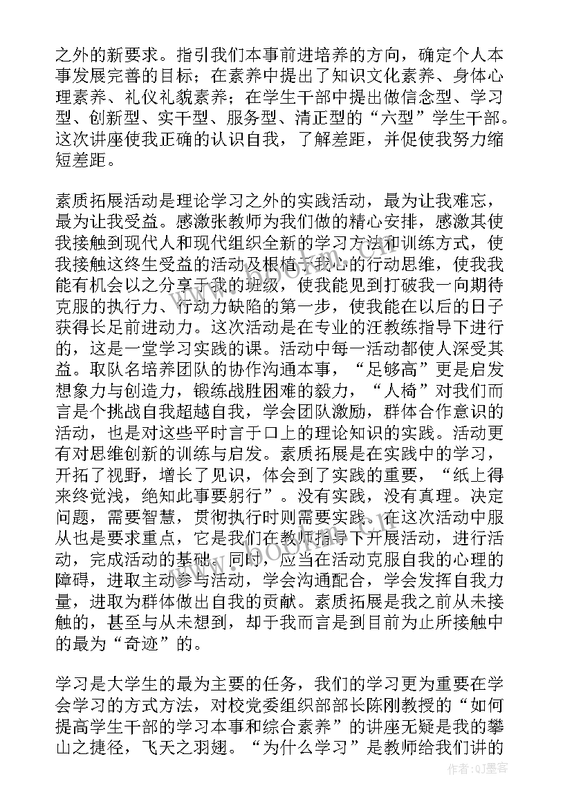 青马班培训心得体会 青马课程培训心得体会(精选5篇)