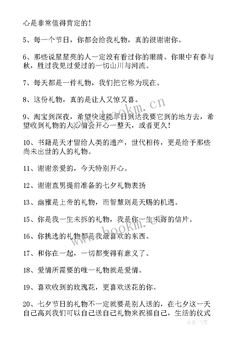 最新媳妇祝福老公生日的话(优秀5篇)