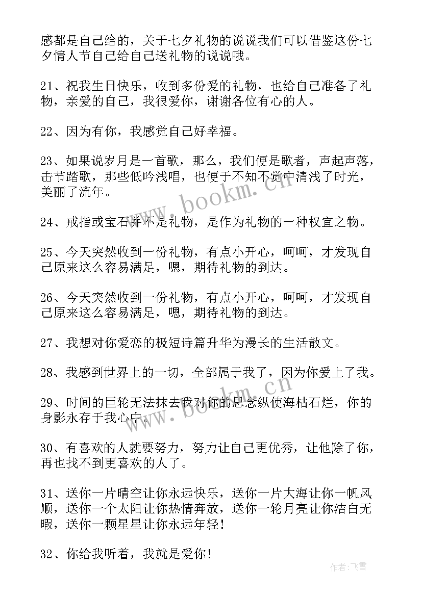 最新媳妇祝福老公生日的话(优秀5篇)