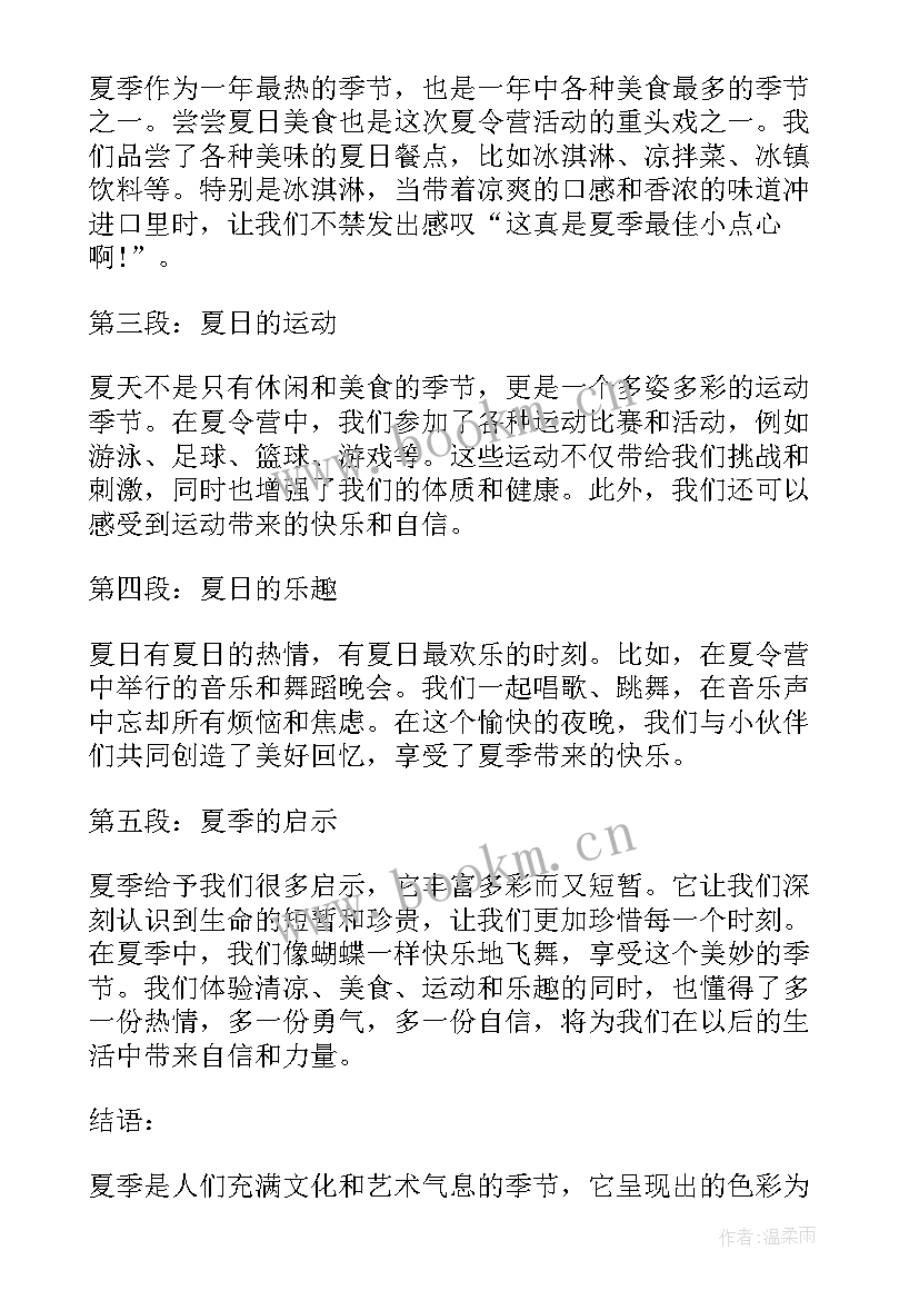 2023年小学生担当手抄报内容 小学生小狗的小学生(精选8篇)