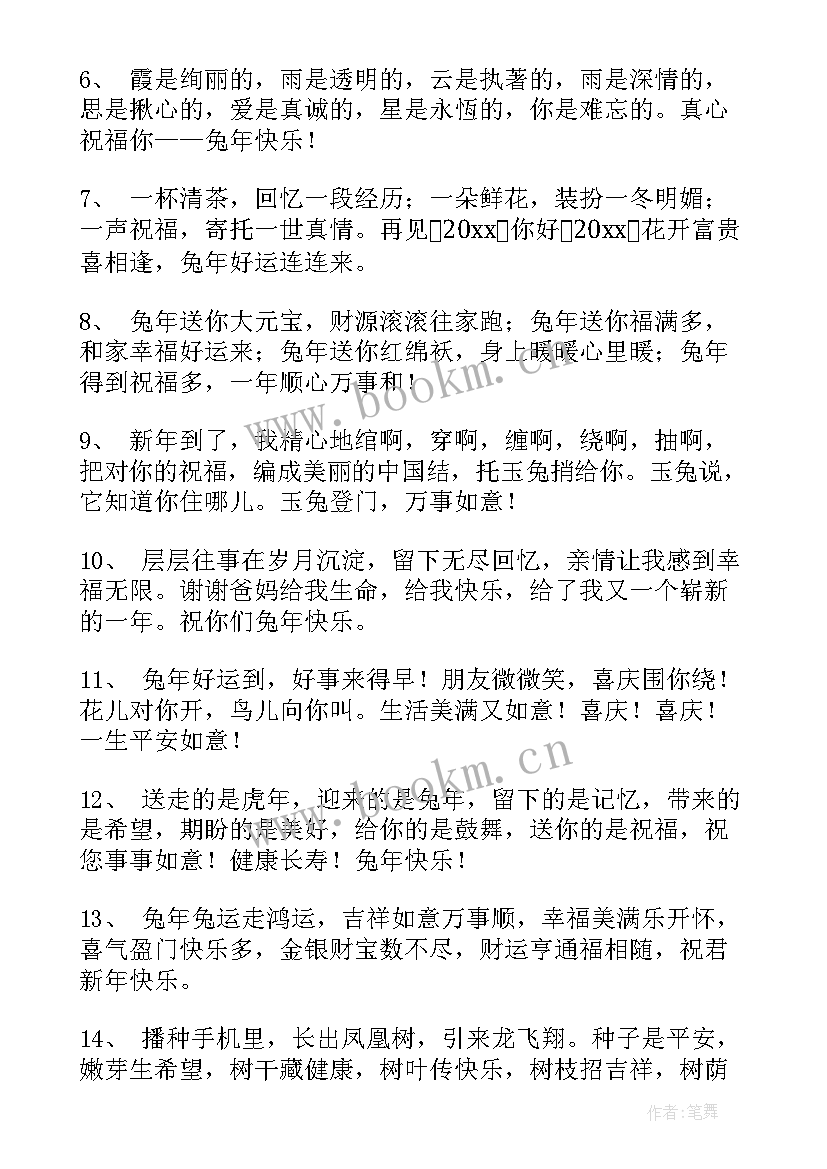 祝贺老板的成语 给老板的新年祝贺词(优质5篇)