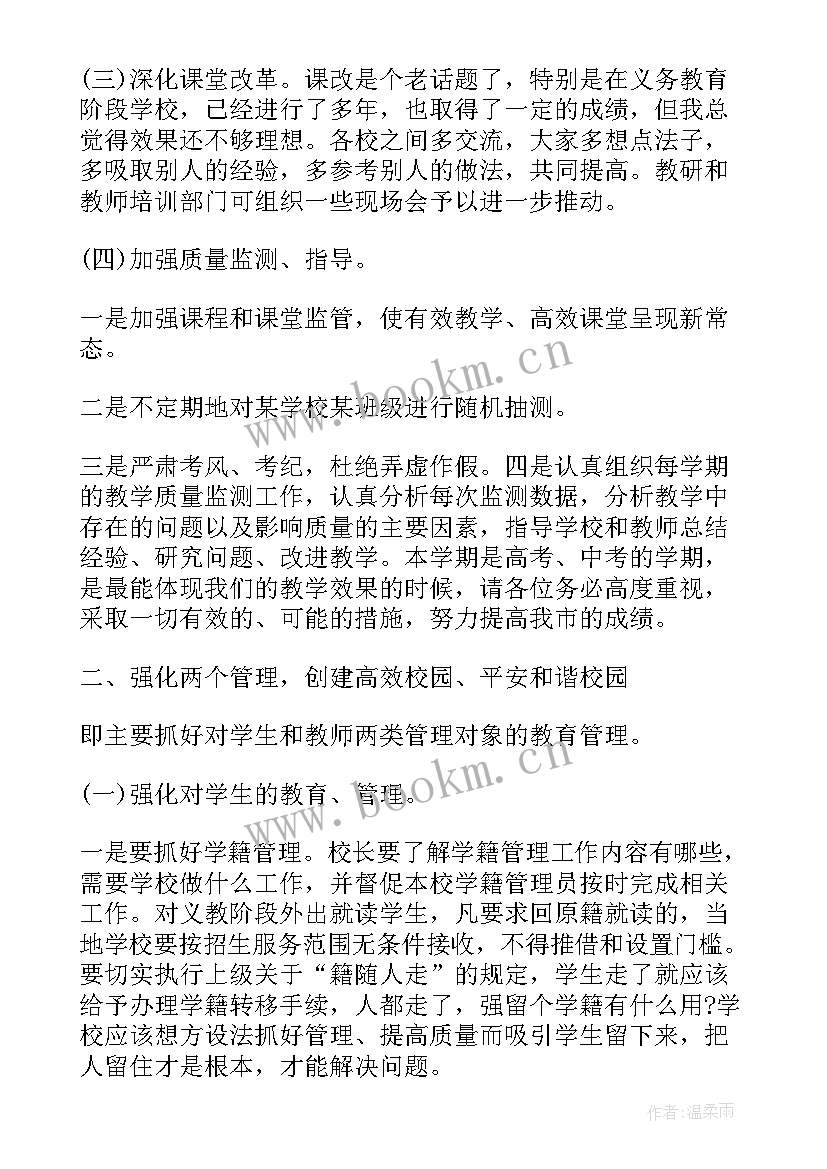 最新幼儿园开学主持人稿子(优秀5篇)