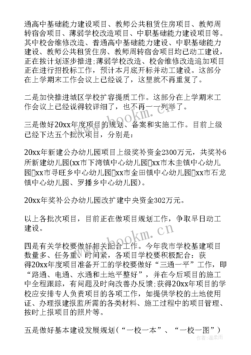 最新幼儿园开学主持人稿子(优秀5篇)