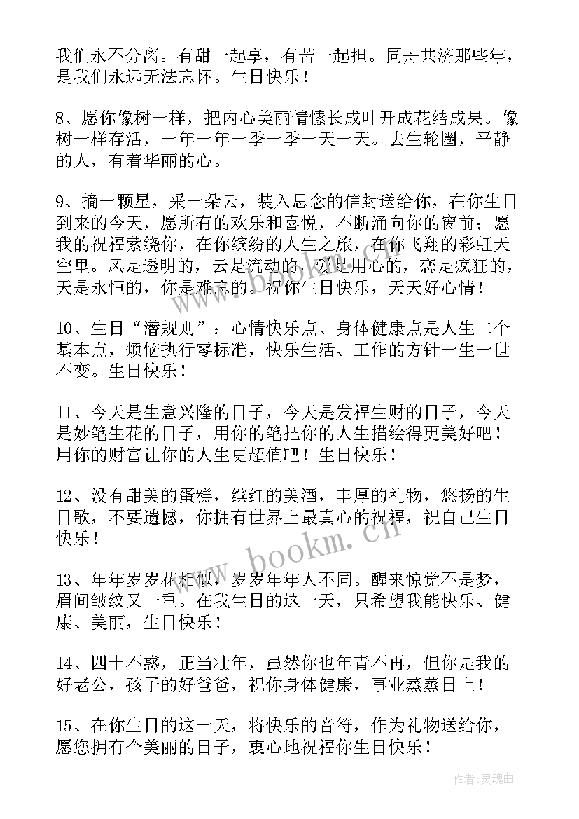 最新祝福语女性朋友情人节 朋友生日祝福语(优秀10篇)