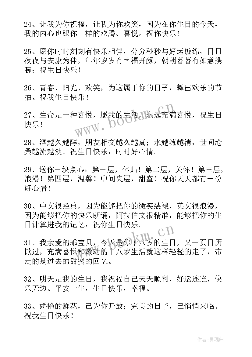 最新祝福语女性朋友情人节 朋友生日祝福语(优秀10篇)