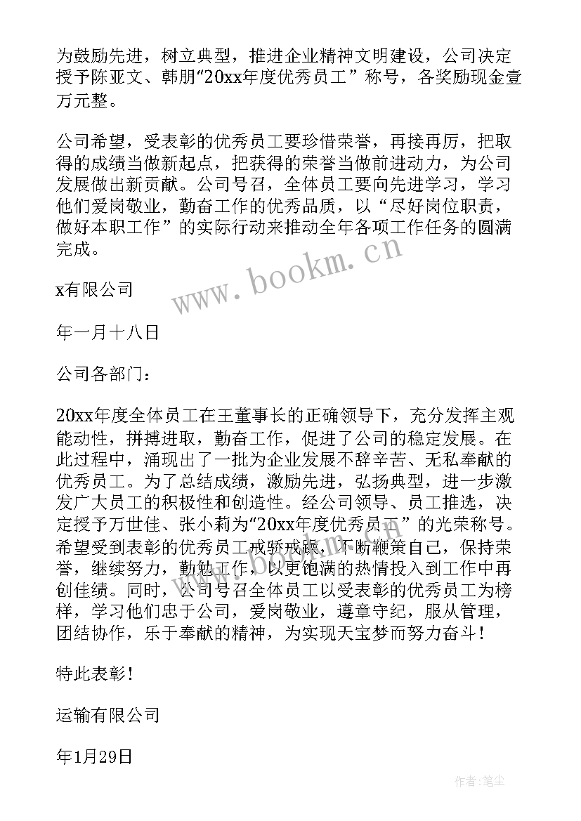 先进个人决定事迹材料(通用10篇)