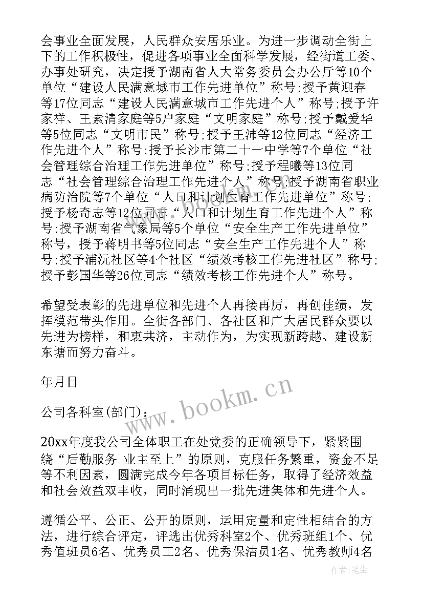 先进个人决定事迹材料(通用10篇)