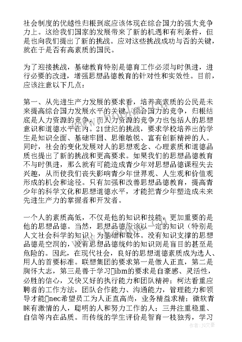 2023年语文课程标准与其他课程标准的异同 语文课程标准初中心得体会(精选10篇)