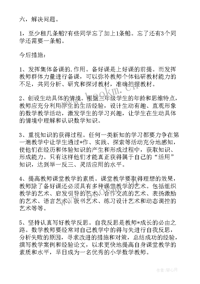 最新三年级北师大版数学第一单元测试卷 三年级数学期中试卷分析报告(模板5篇)