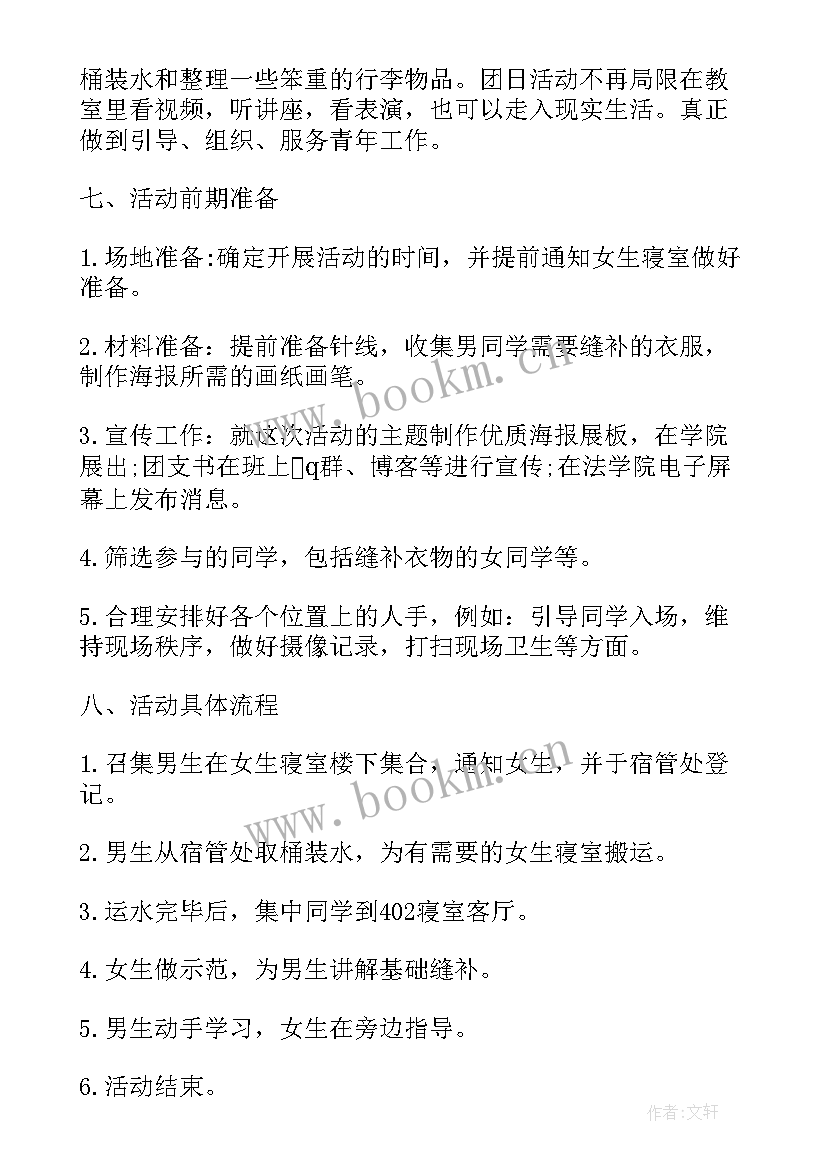 雷锋团日活动新闻稿(优质5篇)