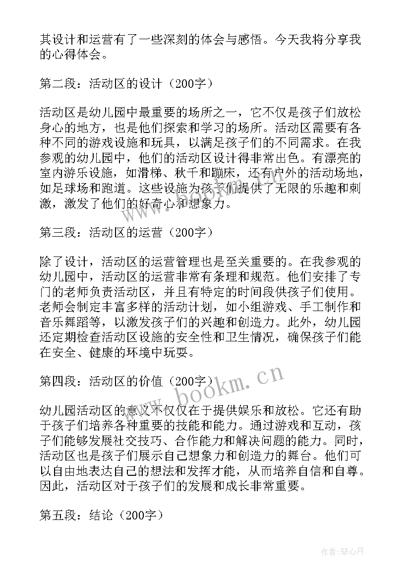 2023年幼儿园活动的有哪些 幼儿园活动方案(通用7篇)