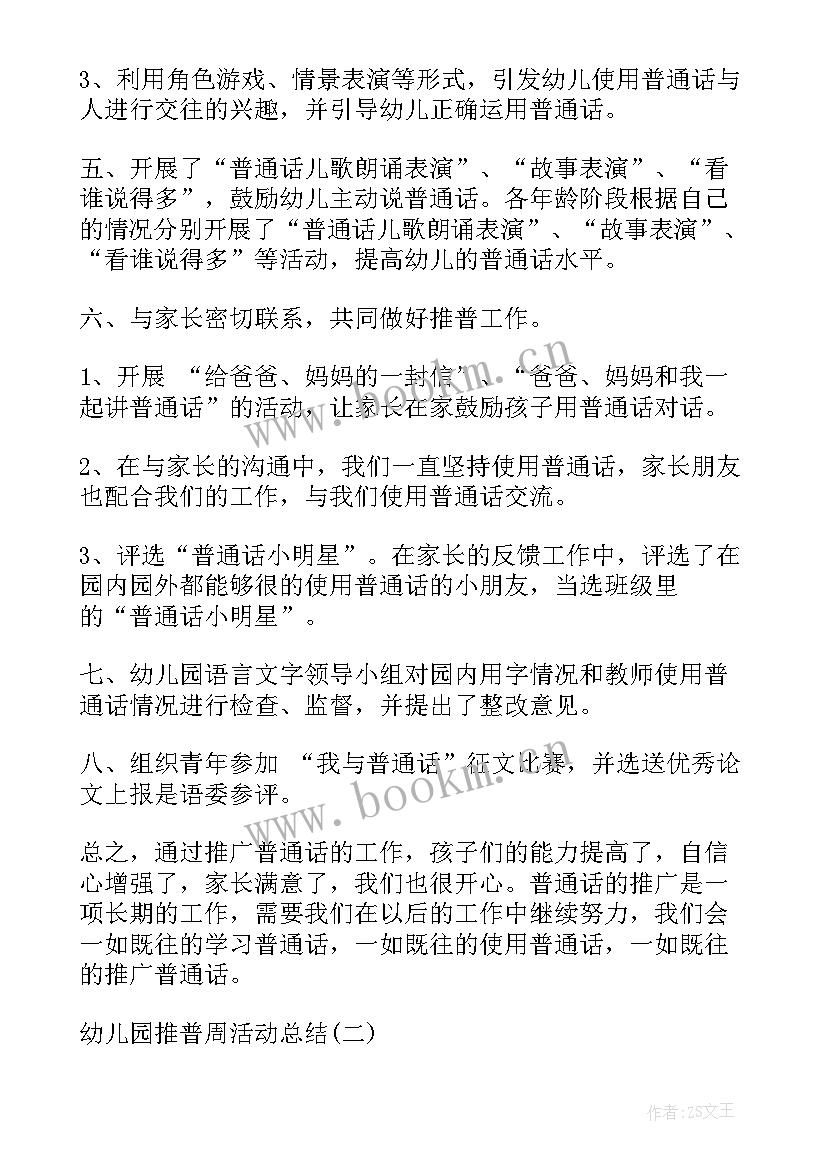 幼儿园区域活动投纸球教案设计 幼儿园区域活动教案(汇总10篇)