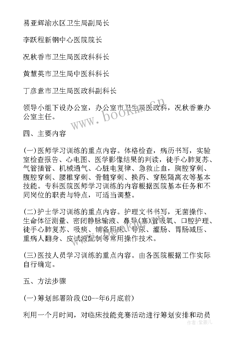 2023年消防技能比赛活动方案(汇总5篇)