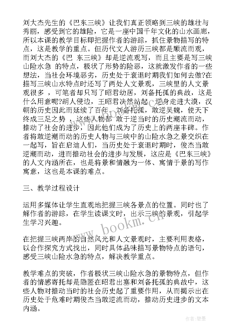 最新苹果丰收音乐教学反思 苹果丰收教学反思(通用5篇)