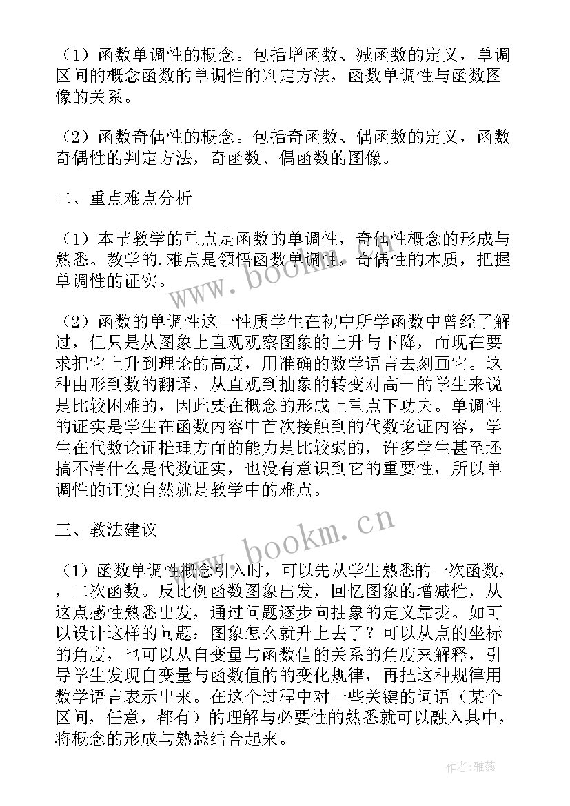 最新水形成的实验报告(汇总5篇)