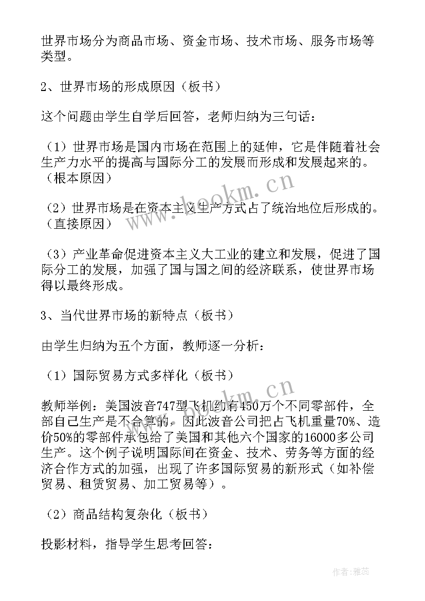 最新水形成的实验报告(汇总5篇)