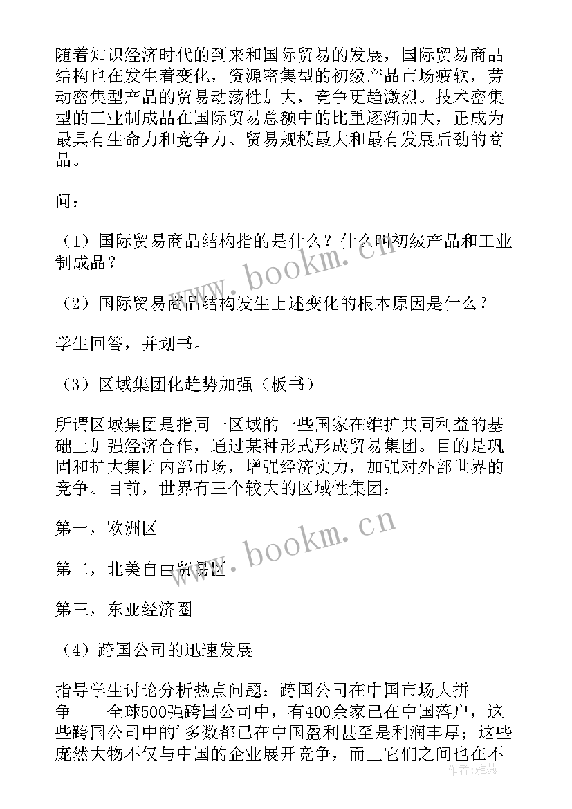 最新水形成的实验报告(汇总5篇)