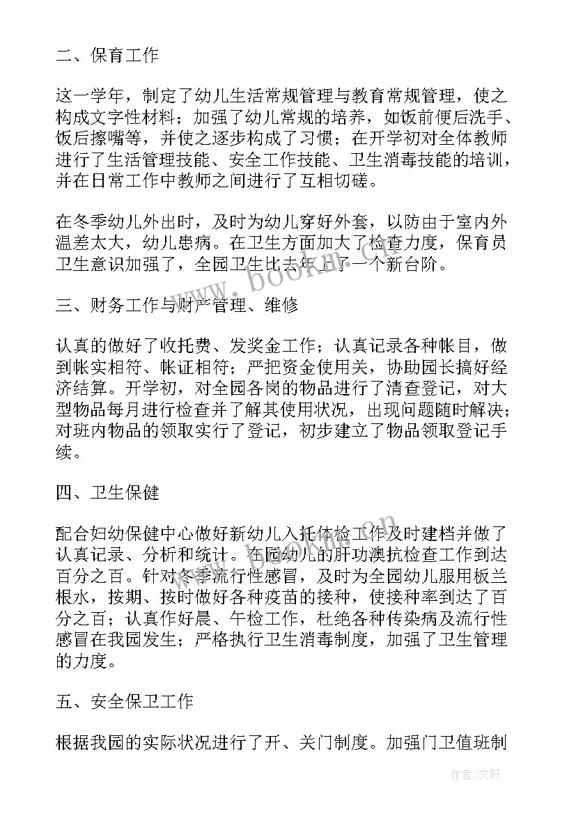 最新教育后勤部门工作总结 后勤部门的工作总结(精选5篇)