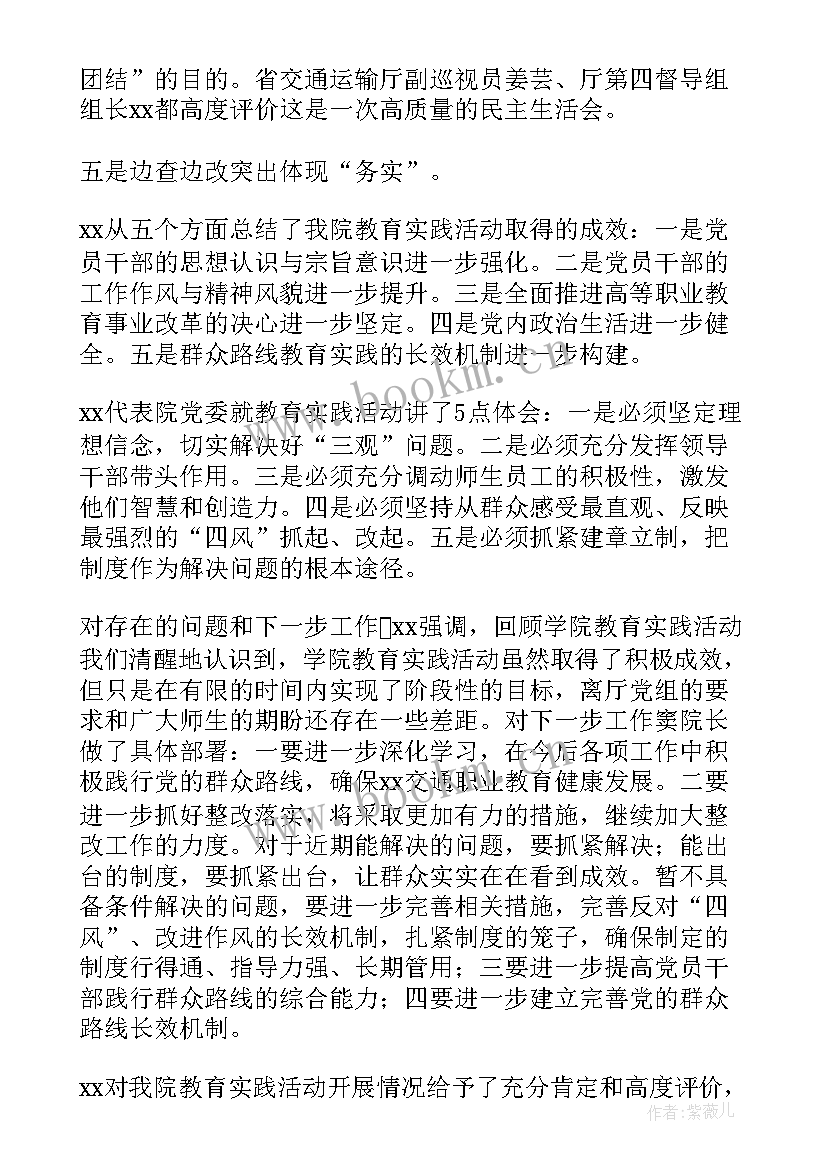 2023年教育实践活动综述 道德教育实践活动心得体会(精选9篇)