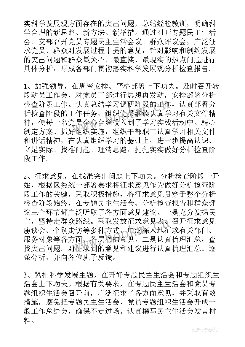 2023年教育实践活动综述 道德教育实践活动心得体会(精选9篇)