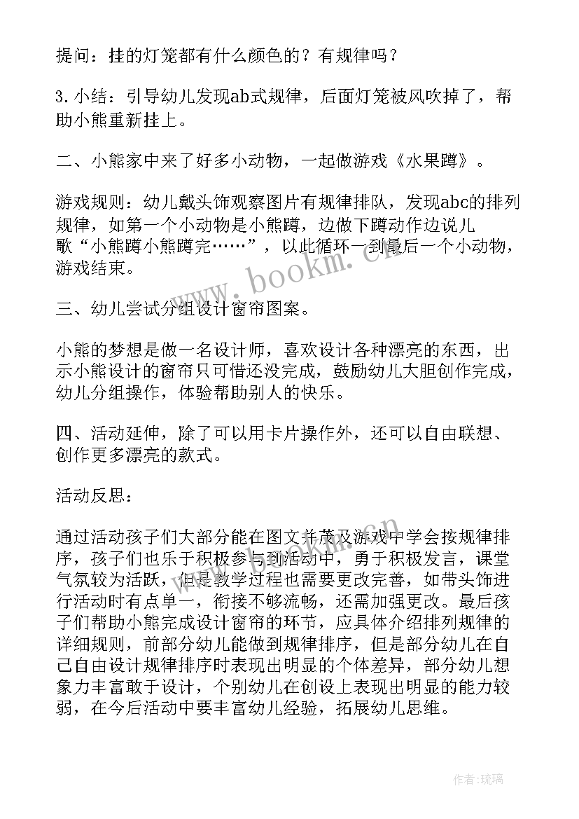 最新科学冬天来了教学反思(大全5篇)