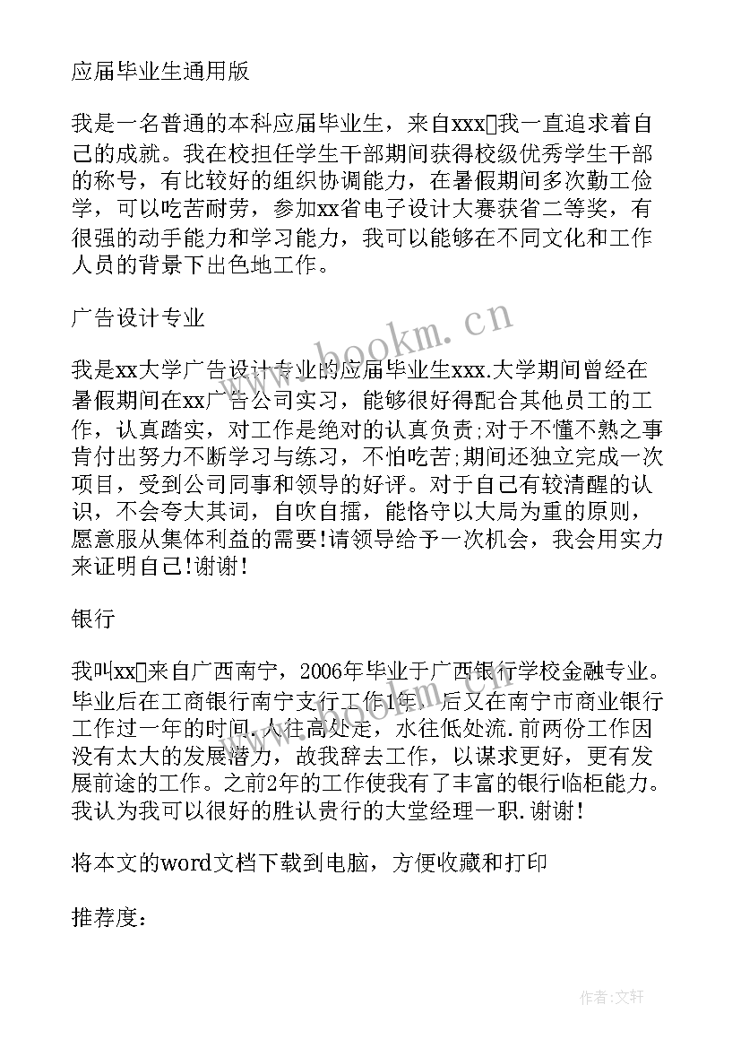 2023年小学一年级自我介绍(汇总5篇)