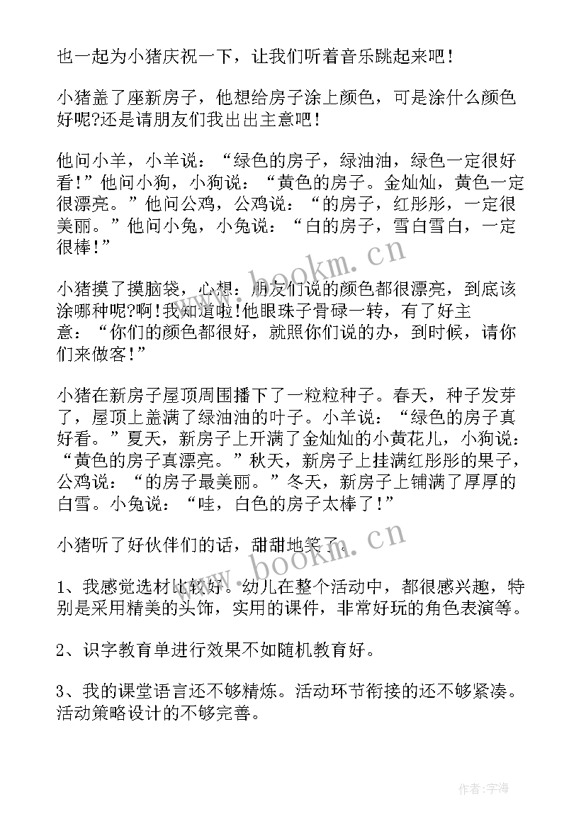 大班语言活动教案年学而思网(通用6篇)