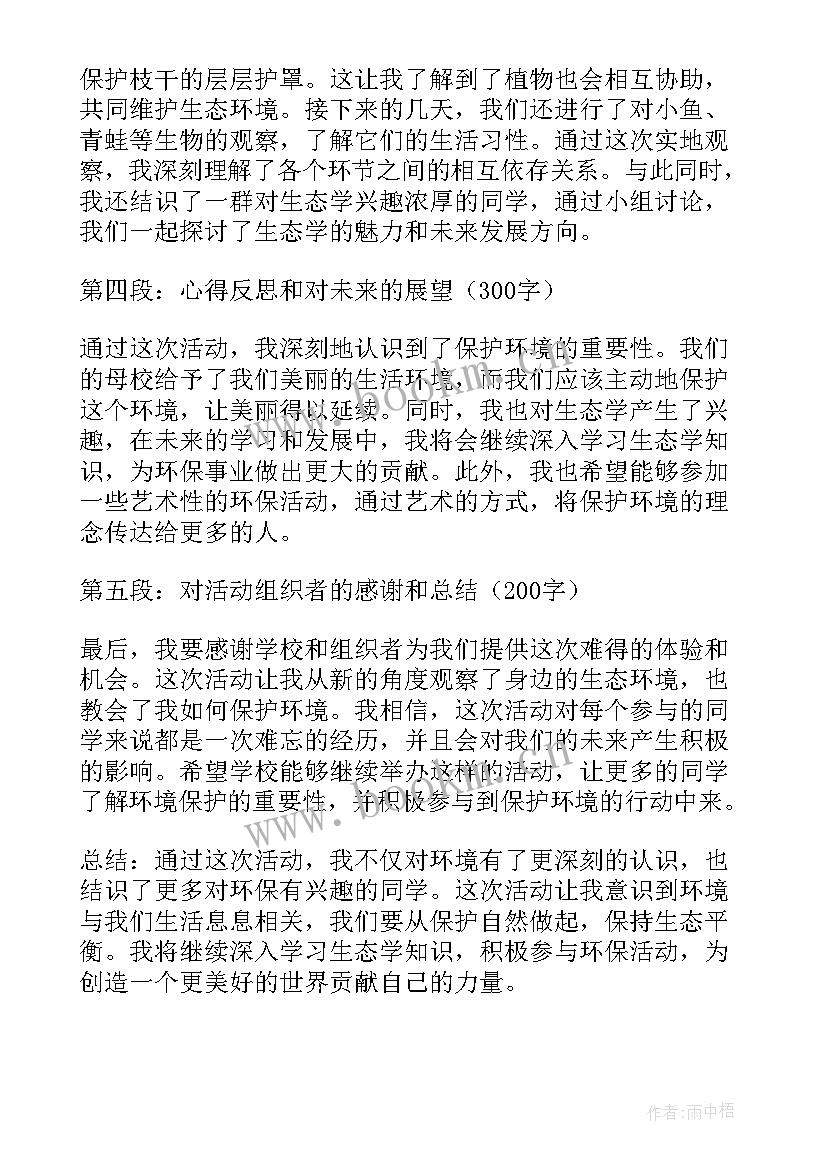 最新活动分享要 分享活动总结(优秀9篇)