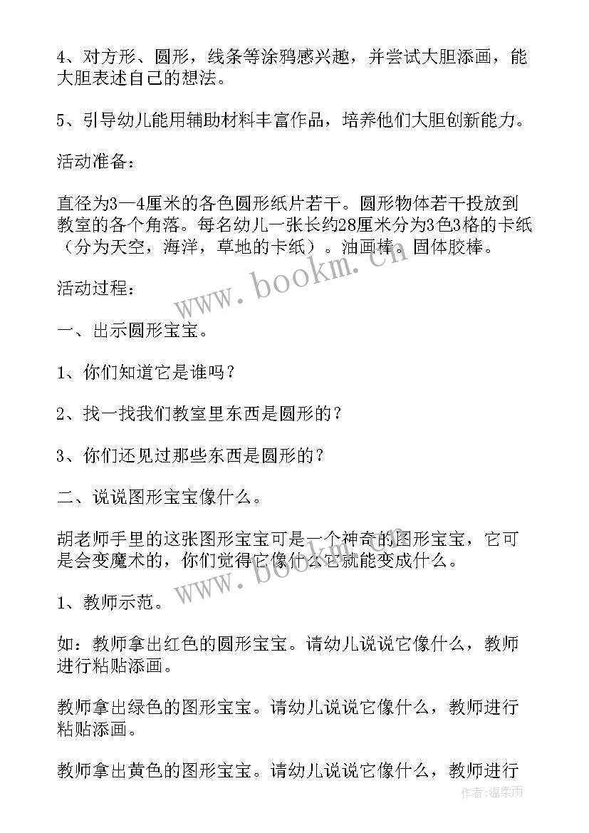 2023年小班美术画蛋糕 小班美术活动教学反思(优质10篇)