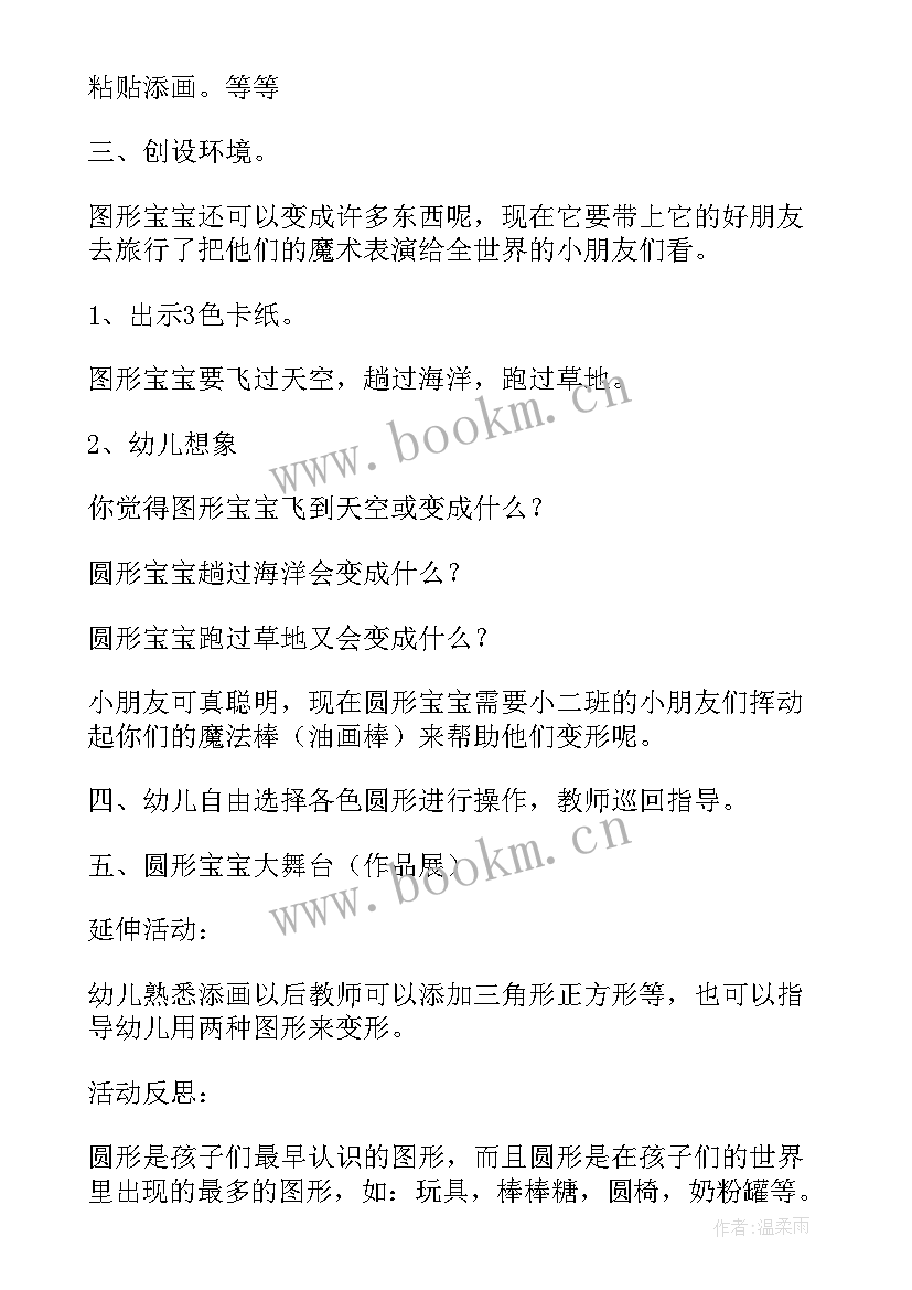 2023年小班美术画蛋糕 小班美术活动教学反思(优质10篇)