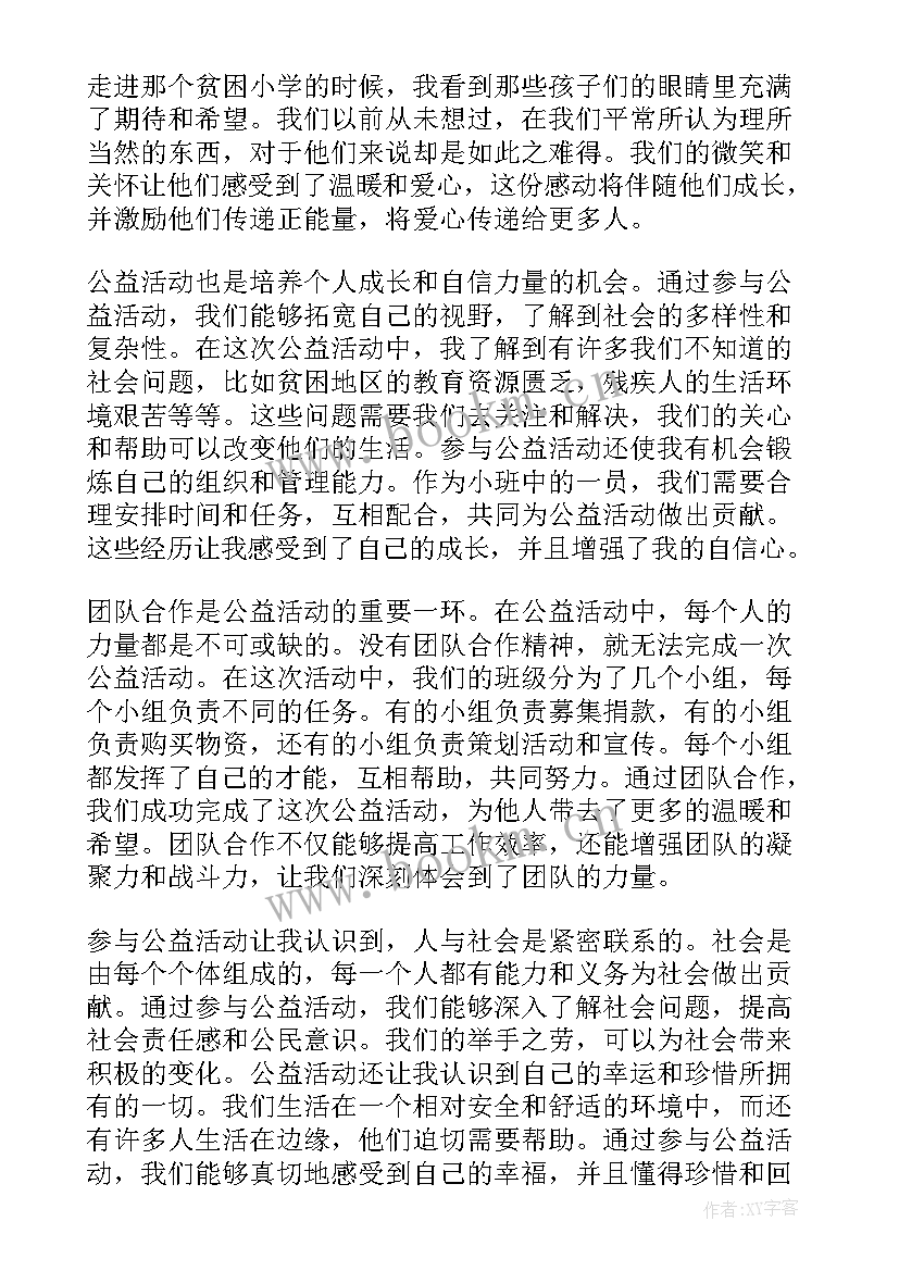 最新小班三八节活动方案(优秀10篇)