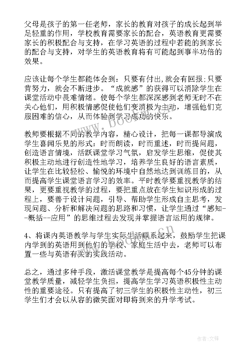 初三年级英语课堂教学反思 初三英语课堂教学反思(大全5篇)