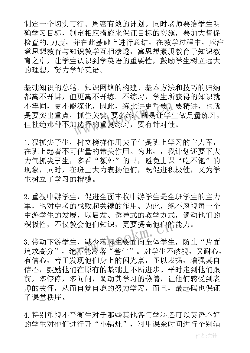 初三年级英语课堂教学反思 初三英语课堂教学反思(大全5篇)