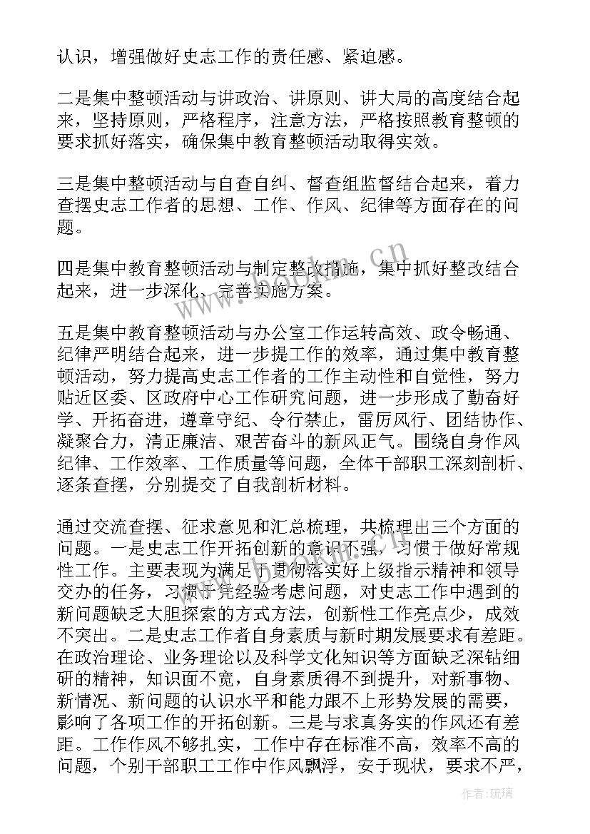 个人药品自查自纠整改报告 个人自查自纠整改报告(实用5篇)