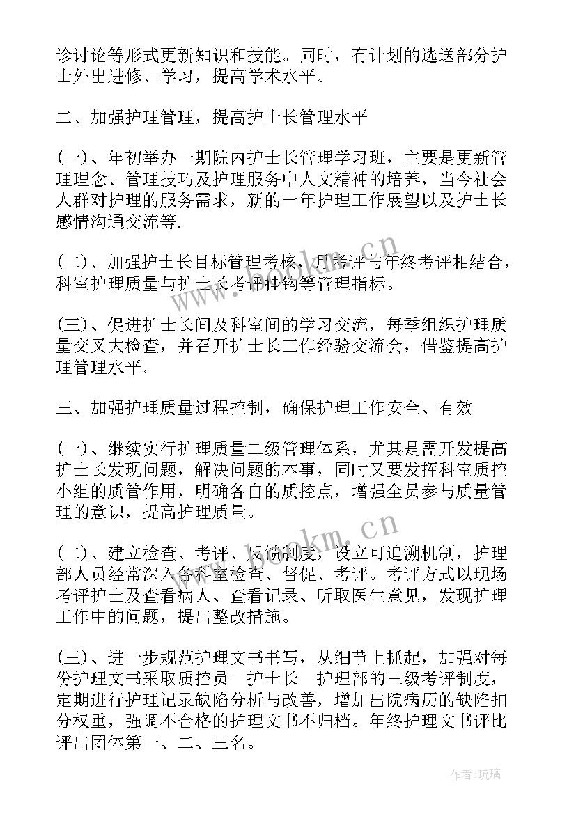 工作计划诗句 财务工作月计划安排(精选6篇)