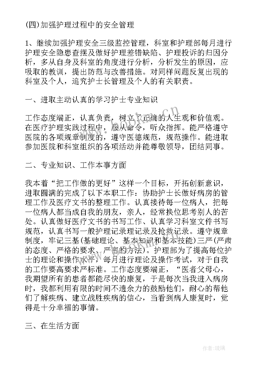 工作计划诗句 财务工作月计划安排(精选6篇)