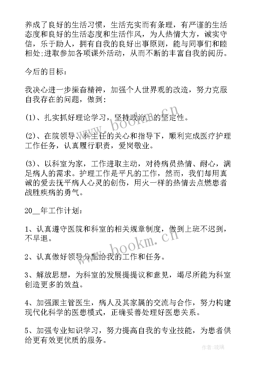 工作计划诗句 财务工作月计划安排(精选6篇)