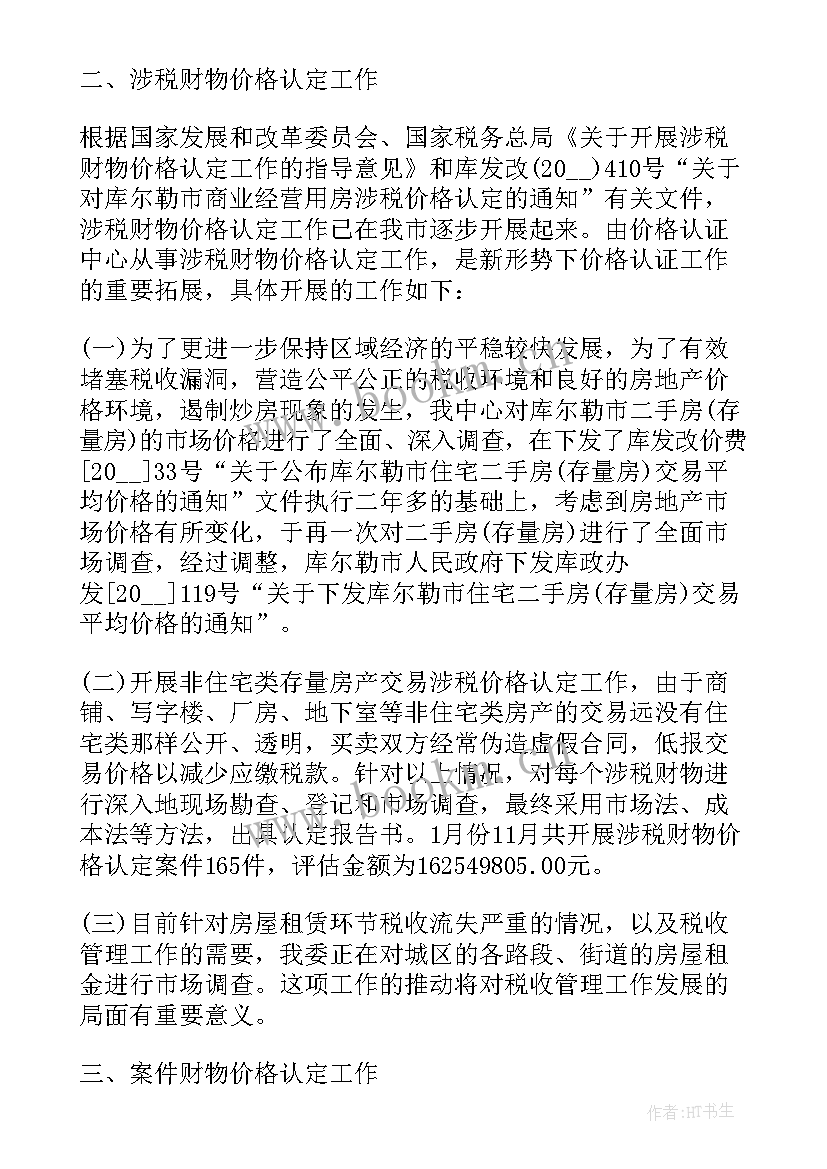 事业单位年度工作考核个人总结(大全9篇)