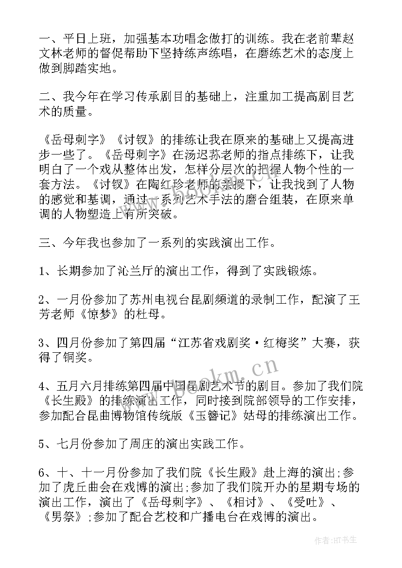 事业单位年度工作考核个人总结(大全9篇)