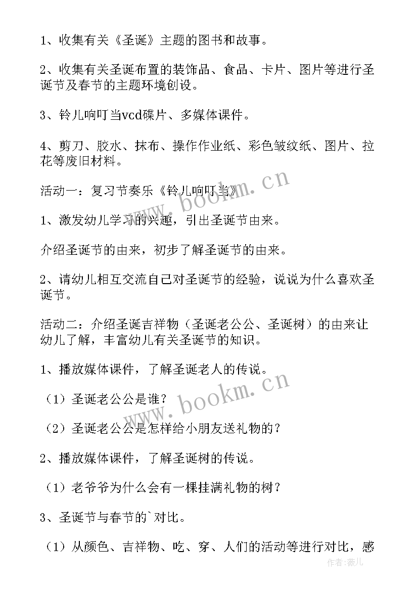 2023年社区圣诞活动方案(实用5篇)