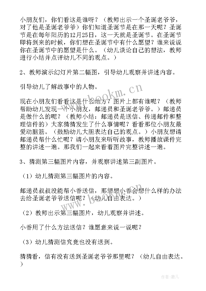 2023年社区圣诞活动方案(实用5篇)