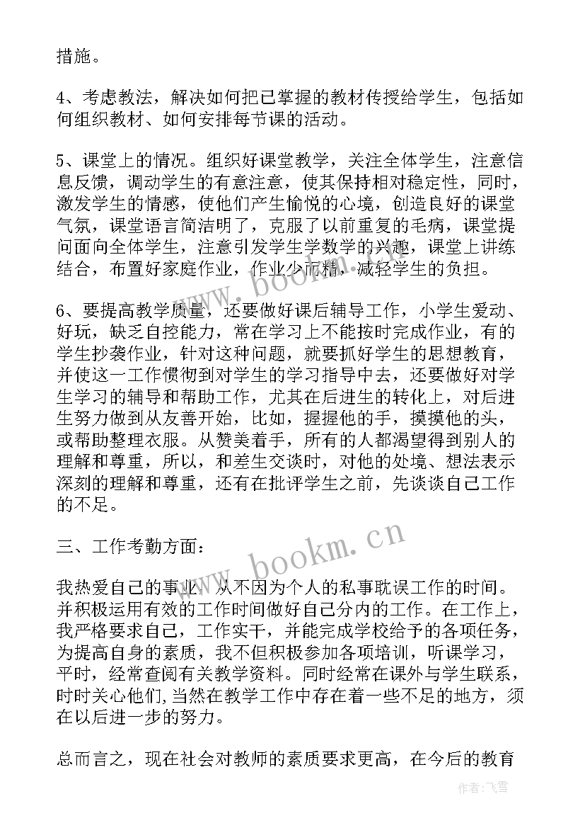 思政课说课稿(精选5篇)