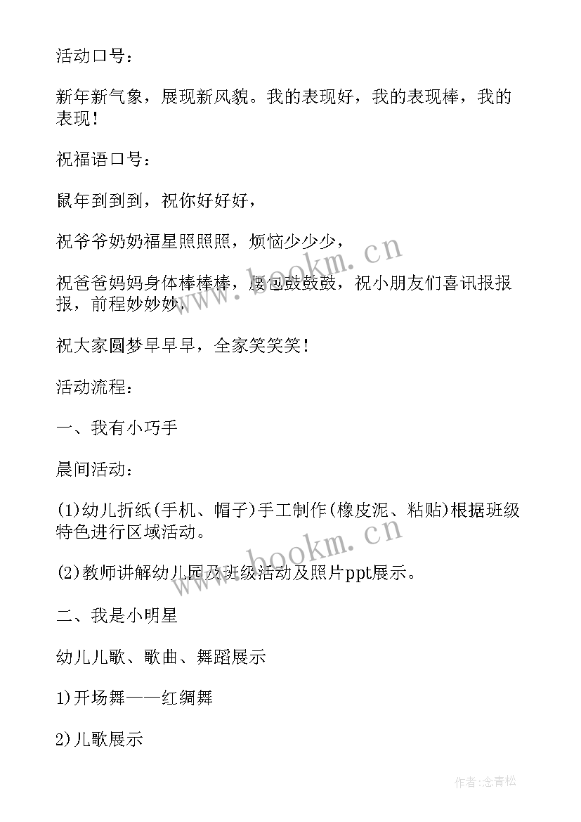 2023年幼儿园大班节约用水活动方案及措施(大全5篇)