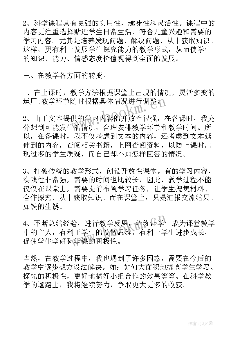 六年级科学期中教学反思 六年级科学教学反思(优秀5篇)