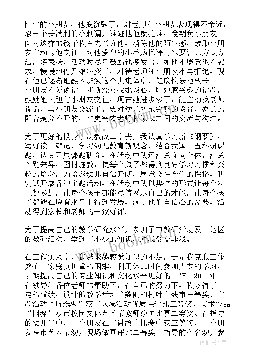 2023年幼师个人简历自我鉴定 中职幼师毕业自我鉴定(大全5篇)