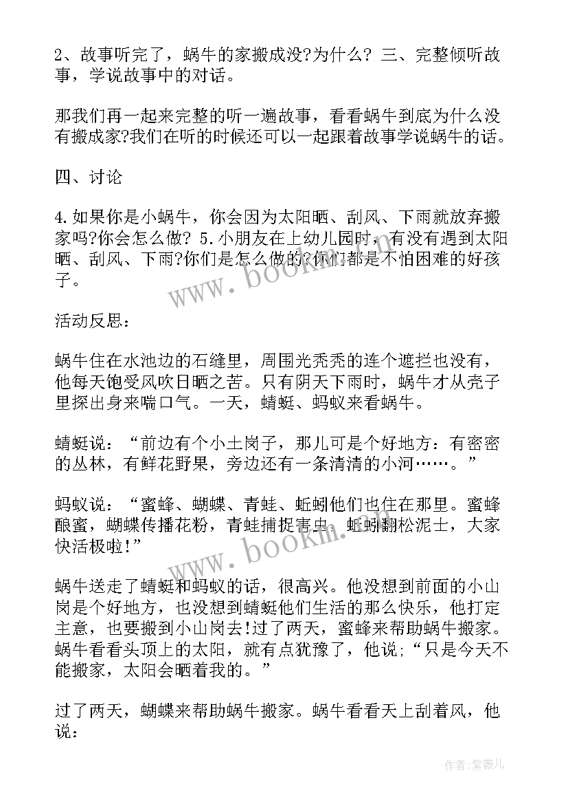 最新中班语言课家 中班语言活动方案(精选10篇)