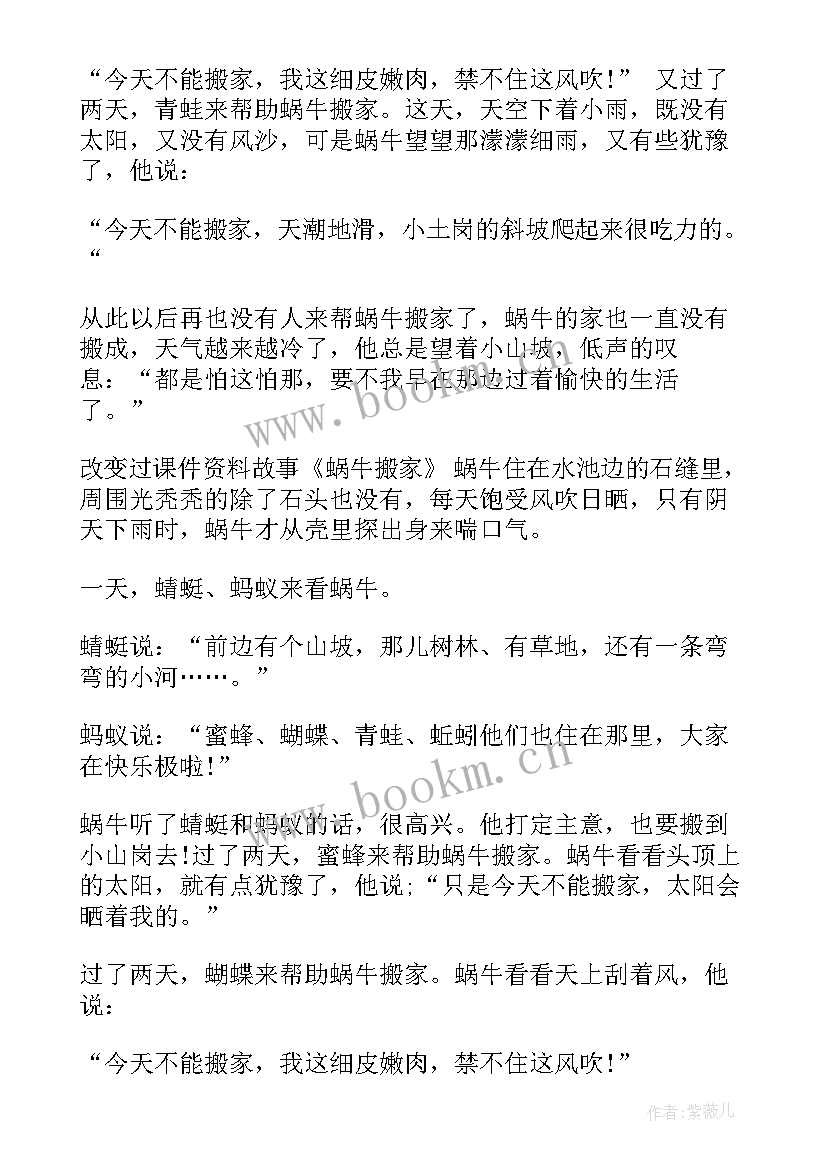 最新中班语言课家 中班语言活动方案(精选10篇)